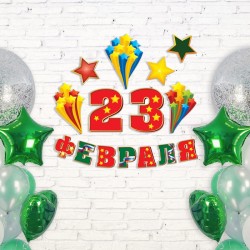 Набор оформительский 23 Февраля 20х30см