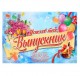 Плакат "Успехов тебе, Выпускник!", 60х40 см 1265277