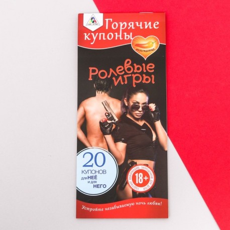 Горячие купоны «Законы счастливых отношений» 2603678