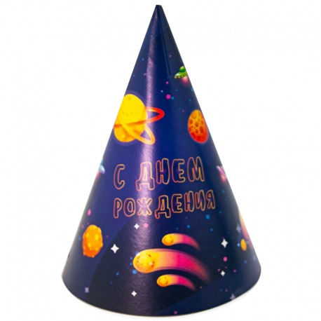 Колпаки, Космос, С Днем Рождения!, 6 шт.