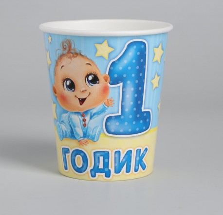 Стакан бумажный "1 годик" малыш, 250 мл 2370709