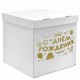 Наклейка С Днем Рождения! (вечеринка), 28*37 см, Золото, 1 шт.