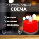 Свеча светодиодная "Сердечко" горит красным, модель N008 2537426