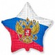 И 18 Звезда Россия / Star Russia BRAVO / 1 шт /, Фольгированный шар (Испания)