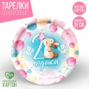 Тарелка бумажная "2 годика" зайка, набор 6 шт, 18 см 7665000