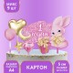 Украшение для торта "1 годик" 7822911
