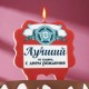 Свеча для торта "Лучший", 10х10 см, красная 7761397