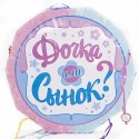 Пиньята, Круг, Гендер Пати, 44*44*9 см, 1 шт.