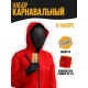 Карнавальный костюм "Ты в игре" 7599864