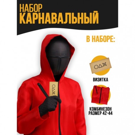 Карнавальный костюм "Ты в игре" 7599864