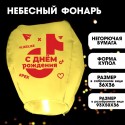 Фонарик желаний "Like" купол 7877143