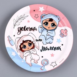 Тарелка бумажная "Мальчик или девочка", 18 см 9796345