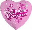 Шар фольгированный Сердце, С Днем Рождения, Super Star, Розовый, 46см