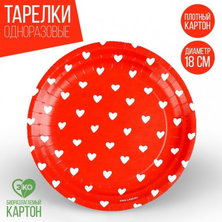Тарелка бумажная "Сердца", 18 см 9550577