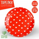 Тарелка бумажная "Сердца", 18 см 9550577