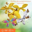 Фольгированные крылья, 1 шт. 10066108
