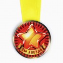 Медаль детская "Ты звезда", 5 см 10091442