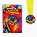 Медаль детская "Самый умный", 5 см 10091441