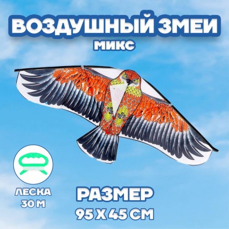 Воздушный змей "Птица", цвета МИКС 7361100