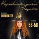 Карнавальная шляпа "Паутина" р-р 56-58 7450432