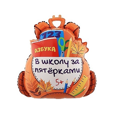 Шар (28''/71 см) Фигура, Школьный рюкзак, 1 шт. в уп.