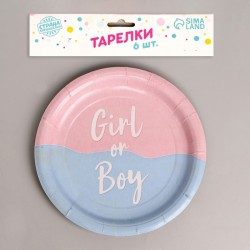 Тарелка одноразовая бумажная Girl or Boy, набор 6 шт, 18 см 7665021
