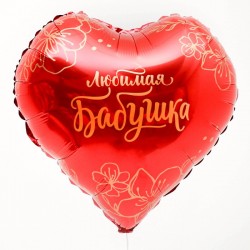 Фольгированный шар 18" "Любимая бабушка" сердце 9075997