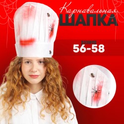 Карнавальная шляпа "Повар" с кровью и пауками 7450444