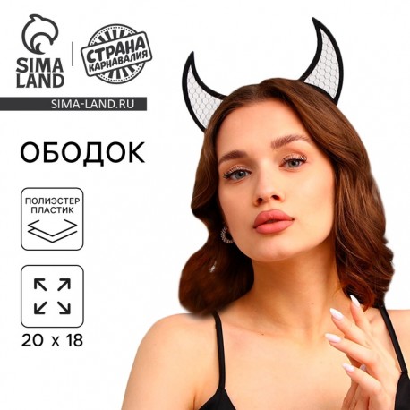 Карнавальный ободок "Чертик" черный 7655959