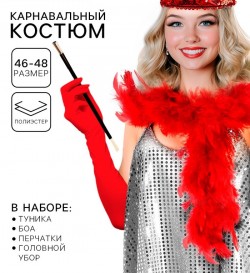 Карнавальный набор Гэтсби туника, гол убор цвет серебро р-р 46-48 9484227