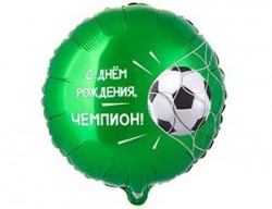 шар фольгированный, Круг С ДР ЧЕМПИОН Футбольный мяч, 46см