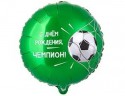 шар фольгированный, Круг С ДР ЧЕМПИОН Футбольный мяч, 46см