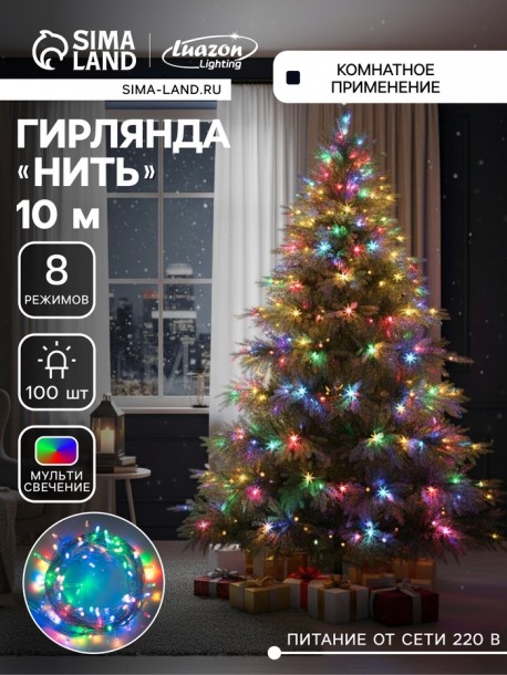 НИТЬ ECO. IP20, 10 м, Н.С. LED-100-220V, 8 режимов, МУЛЬТИ 3556779