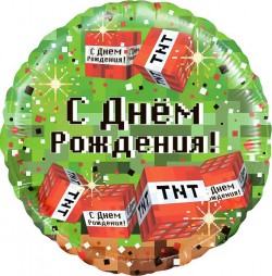 Шар (18''/46 см) Круг, Пиксели, С Днем Рождения!, Зеленый, 1 шт. в уп.