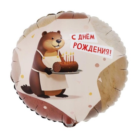 К 18” РУС ДР Бобер