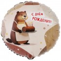 Шар фольгированный С ДР Бобер, 46см
