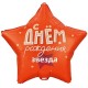 К 18” РУС ДР Звезда