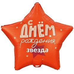 К 18” РУС ДР Звезда