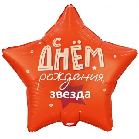 К 18” РУС ДР Звезда