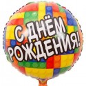 Шар фольгированный С ДР Конструктор, 46см