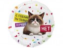 Шар фольгированный С ГОДАМИ ТЫ ЛУЧШЕ Кот Сердитый, 46см