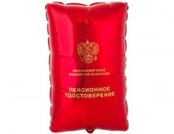 К ФИГУРА Пенсионное удостоверение