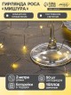 НИТЬ ROSA. "МИШУРА" IP20, 2 м, Н.С. LED(1608)-50-6V, CR2032х2 (в компл.), фиксинг, Т/БЕЛЫЙ 5198397