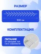 НИТЬ ROSA. "МИШУРА" IP20, 5 м, Н.С. LED(1608)-100-4.5V, ААx3 (не в компл.), 2 режима, БЕЛЫЙ 5198381