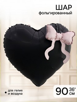 Воздушный шар фольгированный 22" "Черное сердце с бантом" 10948987