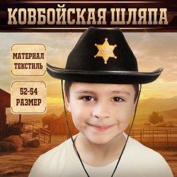 Шляпа Ковбойская "Главный шериф" черная детская р-р 52-54 (2223769)