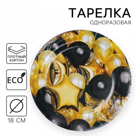 Тарелка бумажная "Черное золото", шары, 18 см 4810537