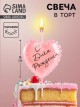 Свеча в торт «Воздушный шарик. Сердечко», розовое 10888403