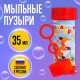 Мыльные пузыри "Забияка", 35 мл 9258210