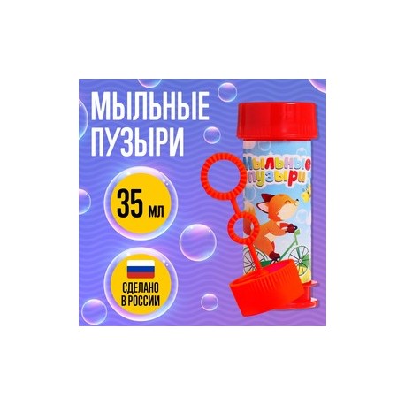 Мыльные пузыри "Забияка", 35 мл 9258210